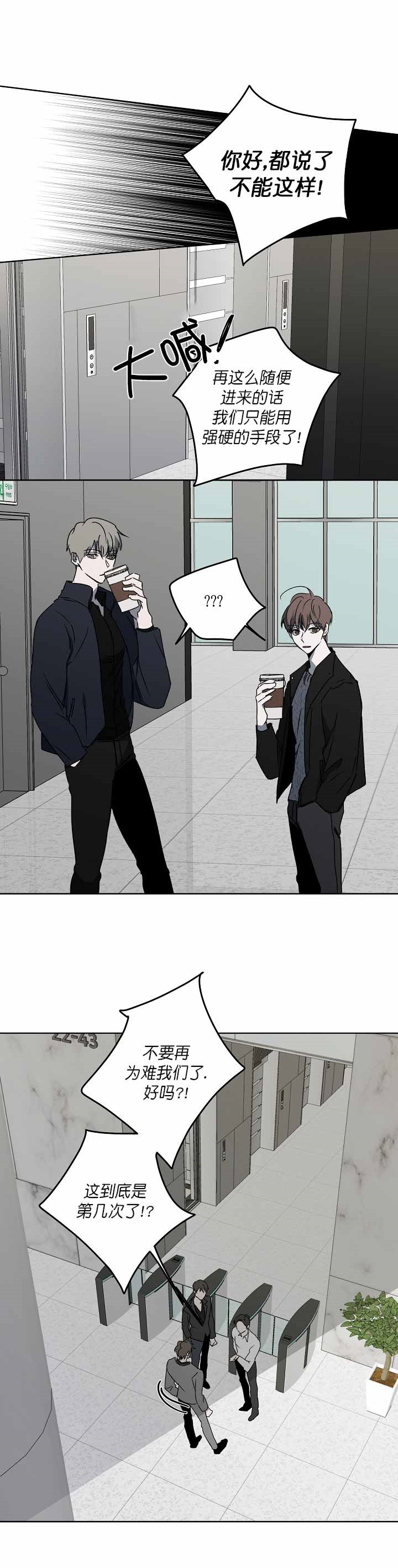 奋斗的漫画图片漫画,第12话2图
