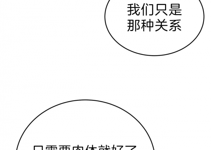 反向小说在线阅读漫画,第30话3图