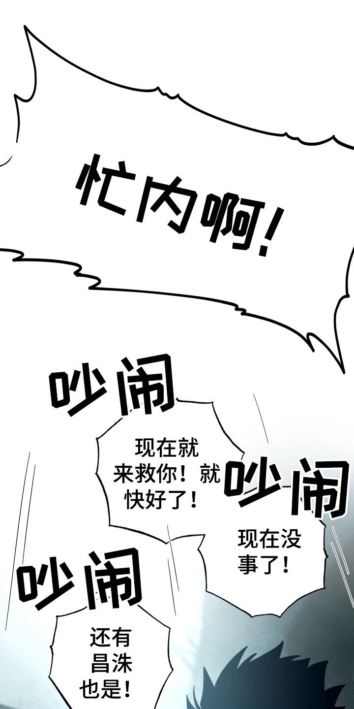 神赐之喜漫画漫画,第1章：喝一杯2图