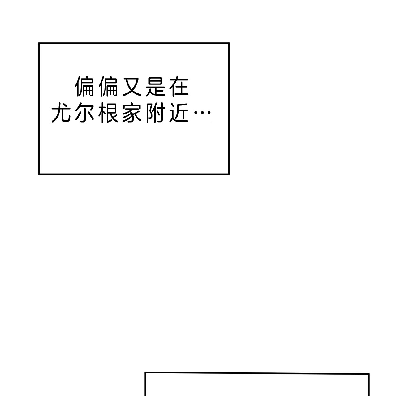 异类漫画完整版漫画,第35话3图
