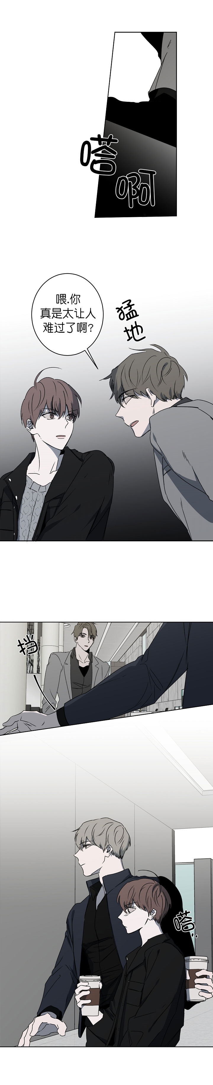 奋斗漫画漫画,第13话2图