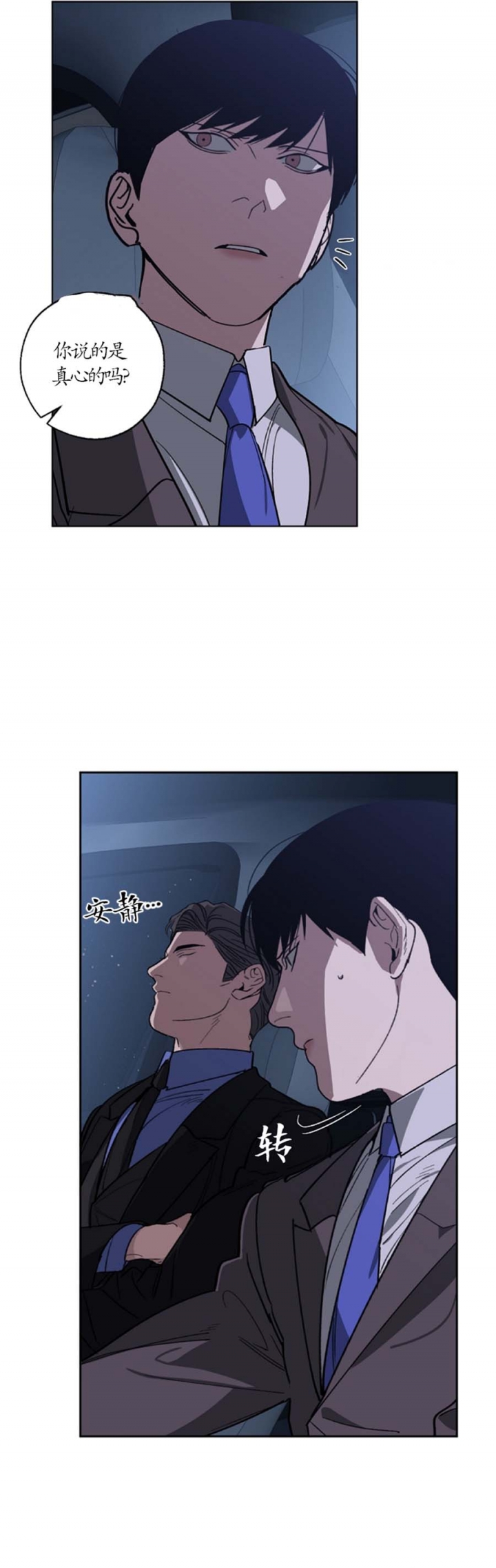 我们同居吧(gl) 小说漫画,第97话1图