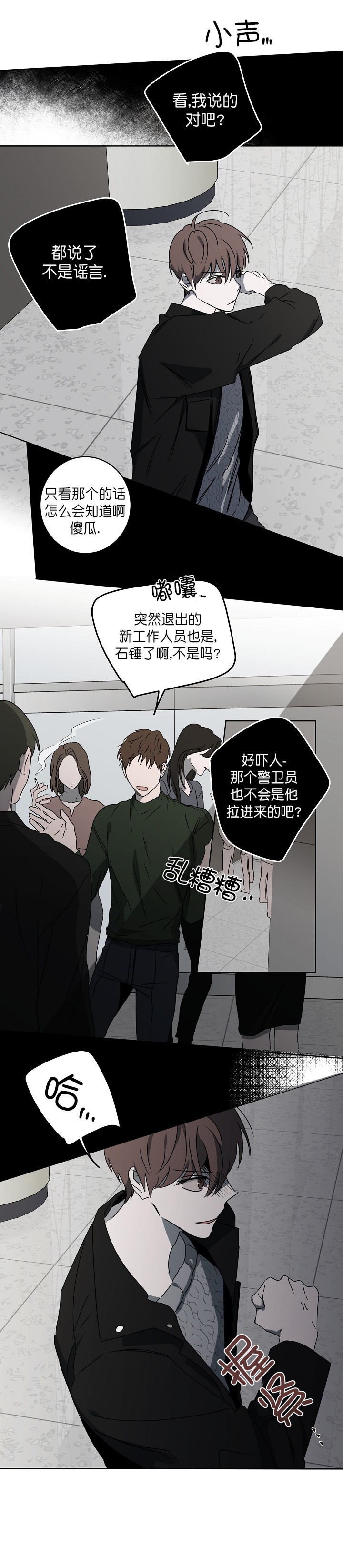 奋斗漫画图片漫画,第11话4图