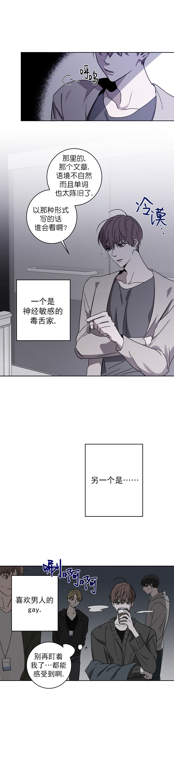 奋斗漫画下拉式漫画,第2话4图