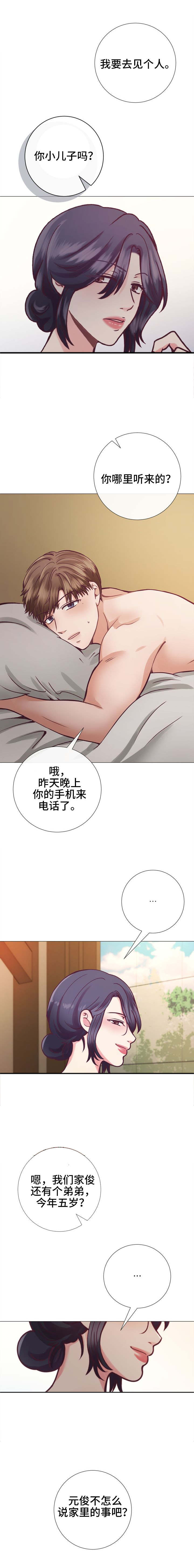 温度与爱漫画漫画,第18章：给你的礼物1图