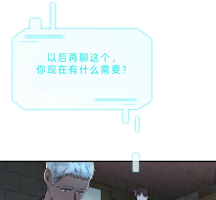 反向话是什么意思漫画,第23话2图