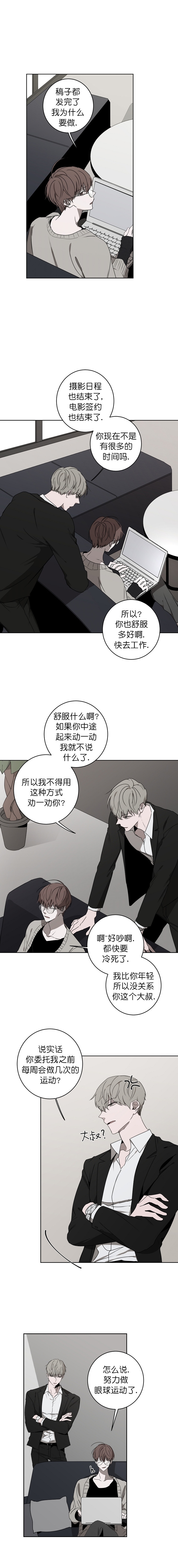 奋斗的漫画图漫画,第29话4图