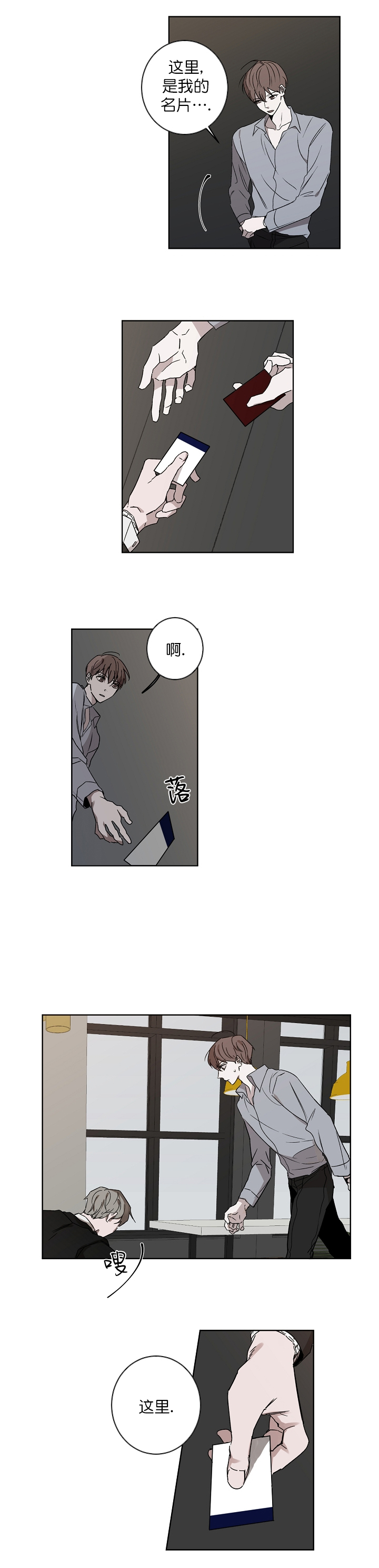 奋斗漫画免费阅读韩漫漫画,第4话2图