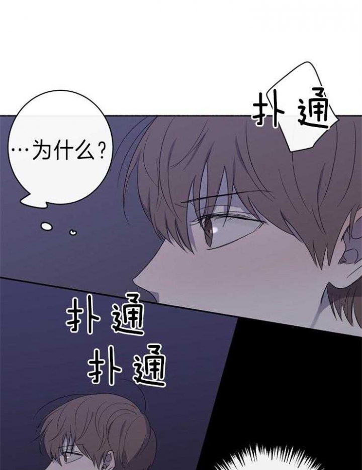 奋斗漫画哗叭漫画,第39话4图