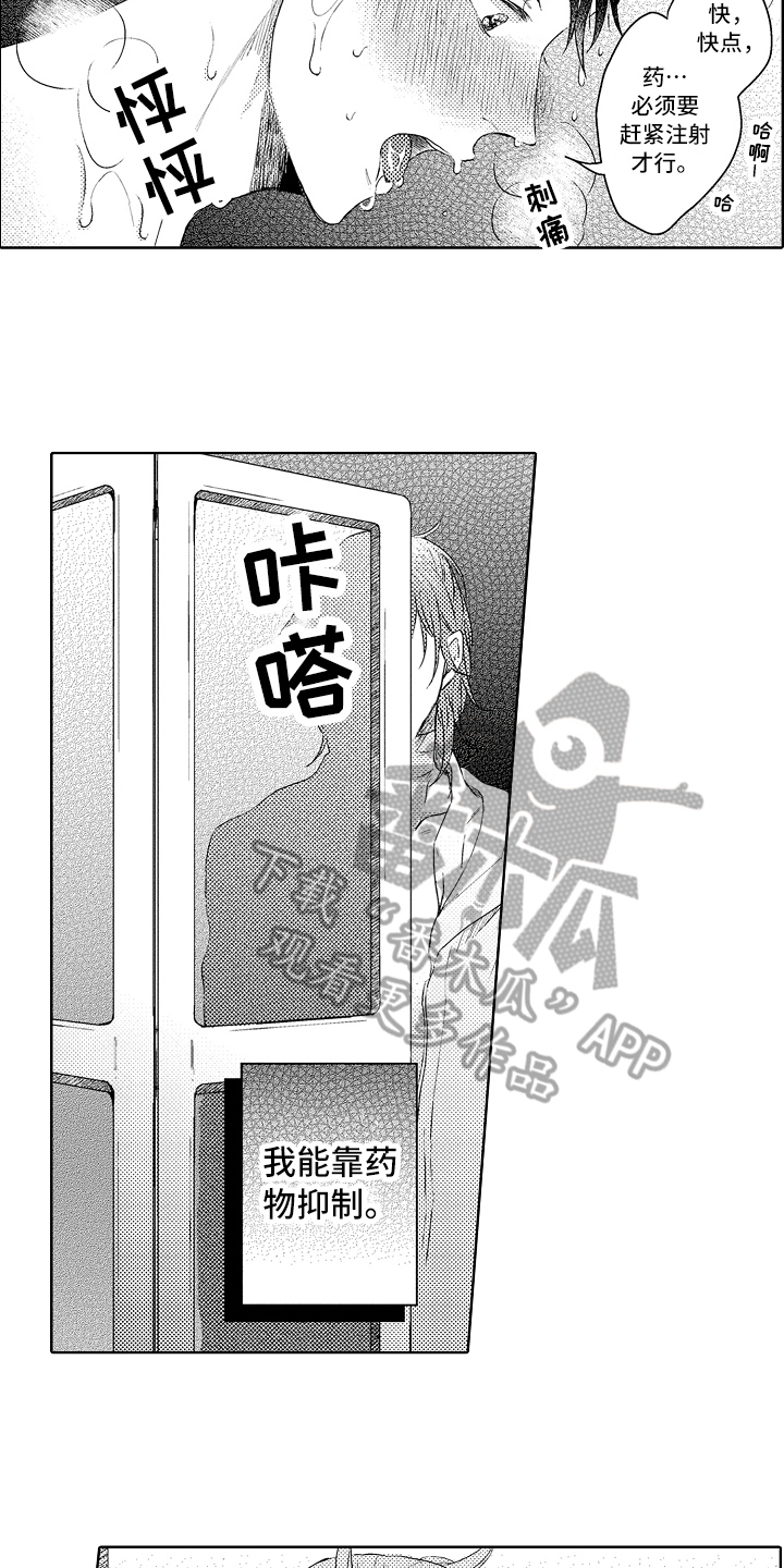 理科风云漫画漫画,第19章：哥哥1图