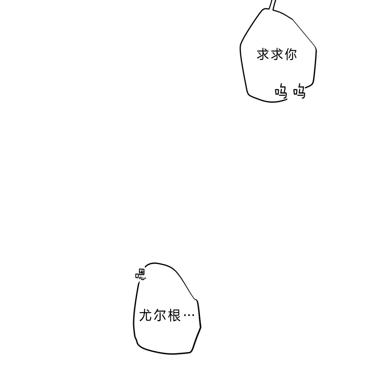 反向话是什么意思漫画,第7话3图