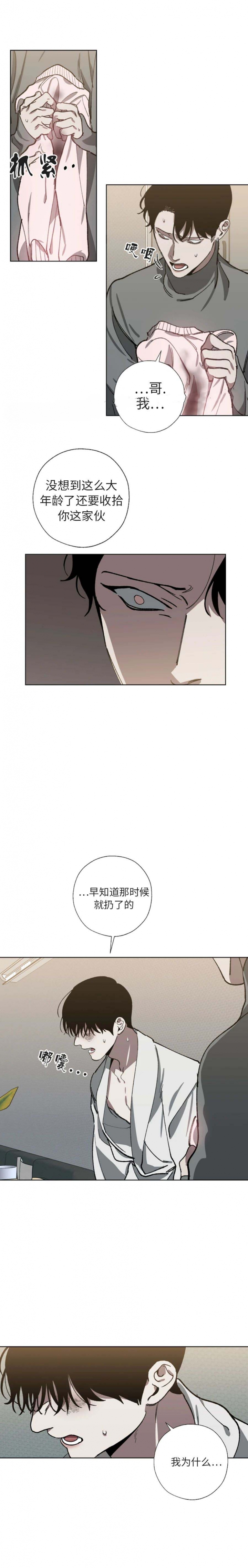 《你们同居了?》漫画,第55话1图