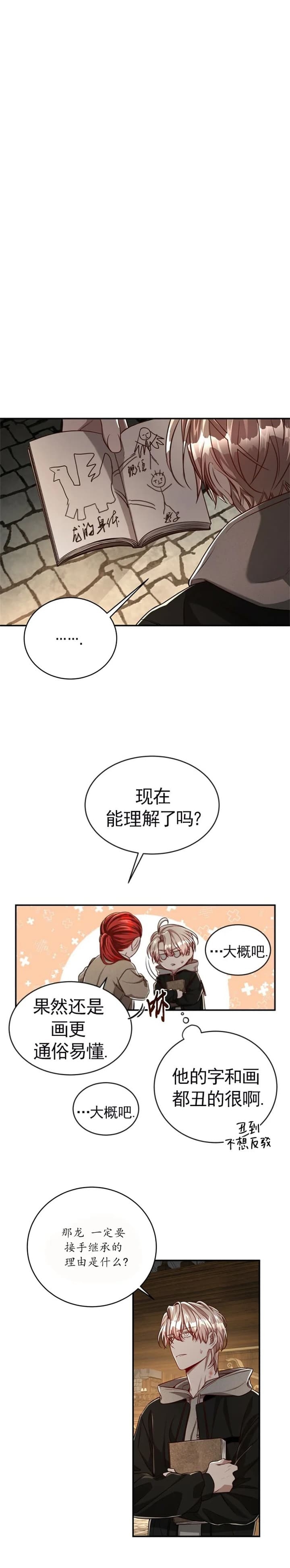 异类漫画在线阅读完整版漫画,第118话1图