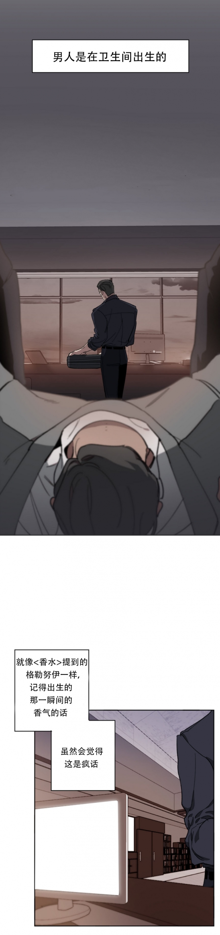 雨中漫画少女漫画,第7章：安排妥当8图