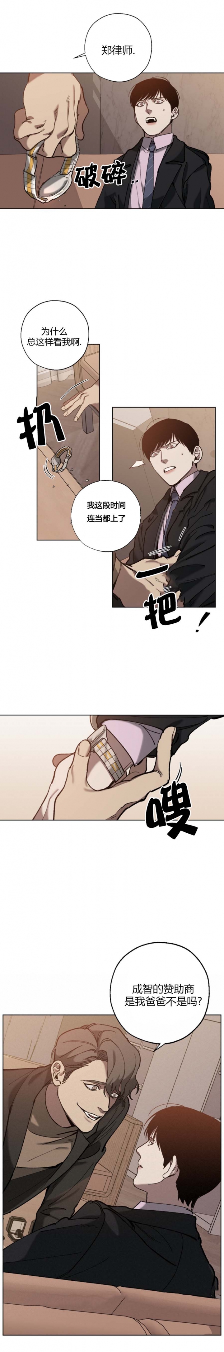 你们同居了?漫画在线观看漫画,第63话2图