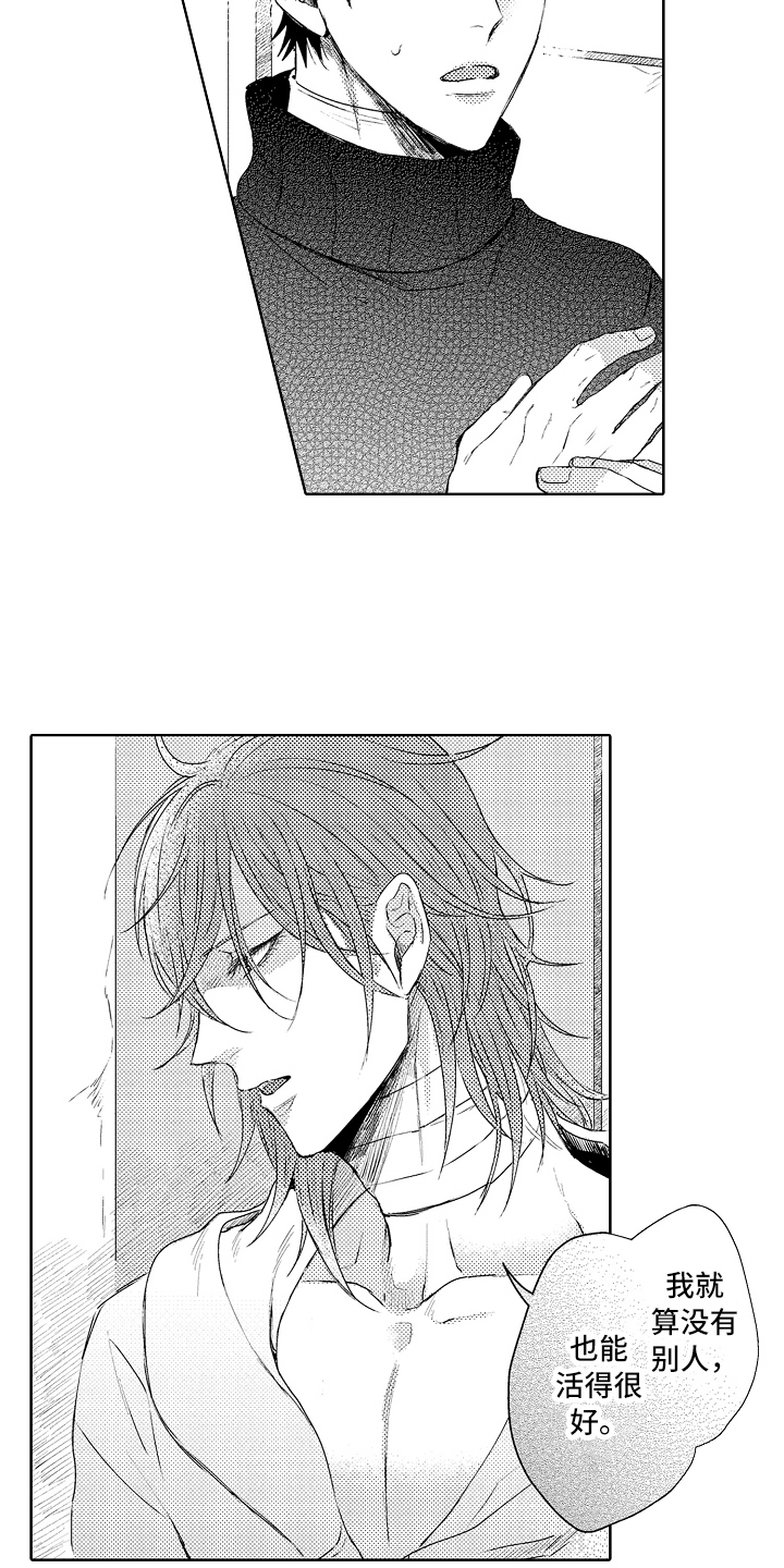 理科知识漫画漫画,第20章：原因2图