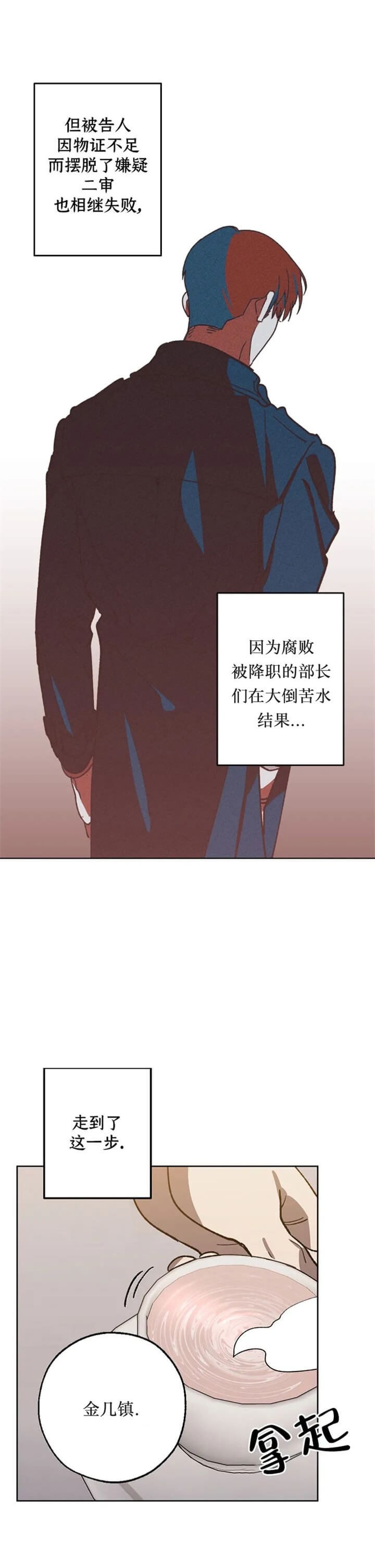 你们同居了？漫画漫画,第77话1图