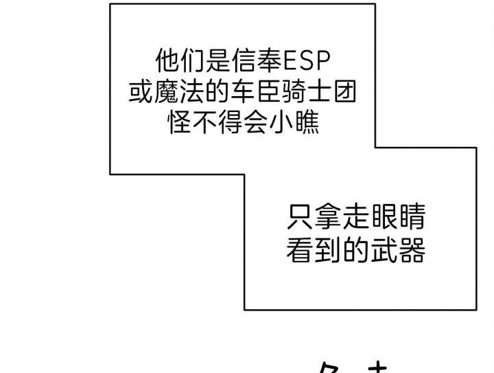 反向小说在线阅读漫画,第46话1图