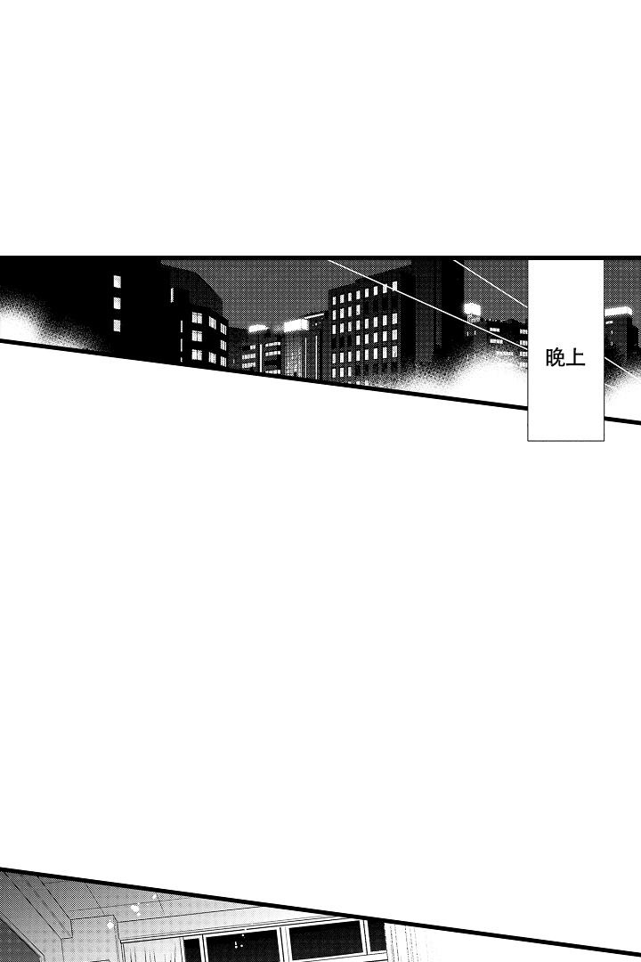 业绩冠军漫画漫画,第80话 对你毫无对策8图