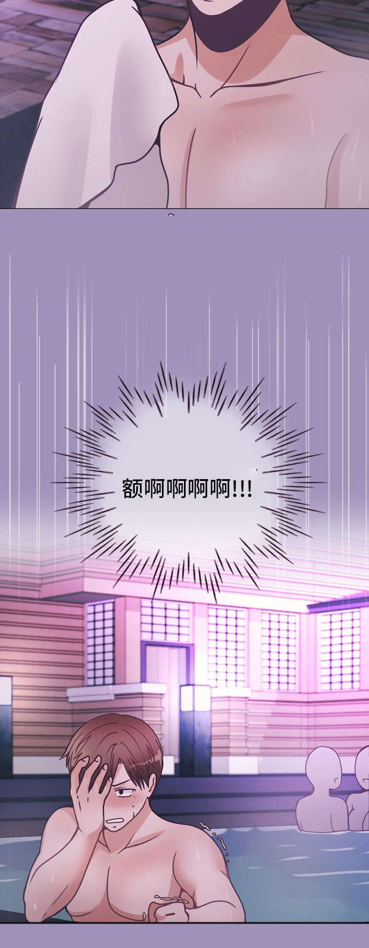 社交温度漫画作者漫画,第25章：下一波2图