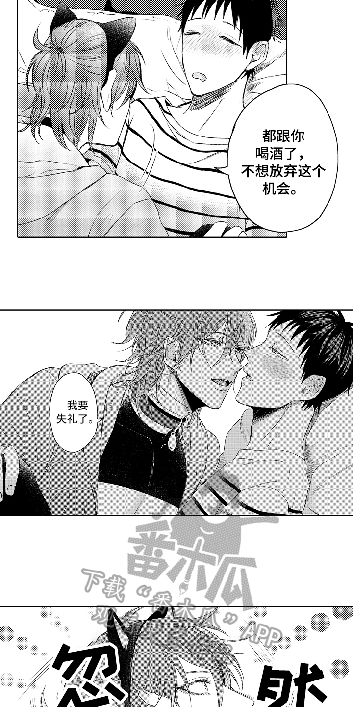 理科风云漫画漫画,第5章：喜欢的事情1图