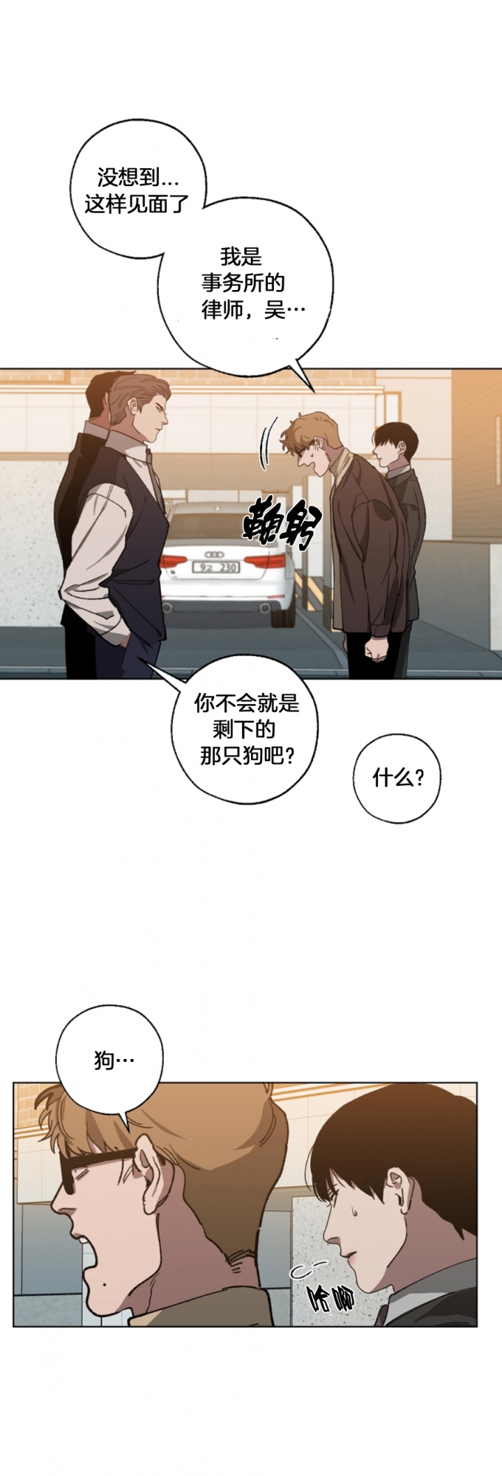 我们同居吧综艺漫画,第49话1图