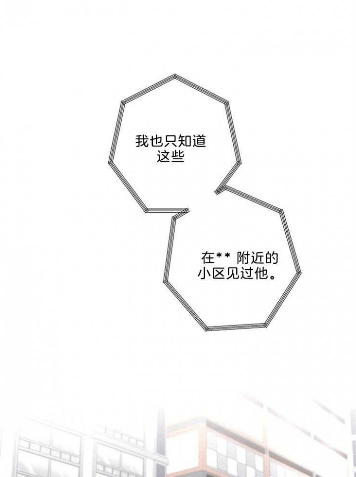 奋斗漫画29漫画,第81话1图