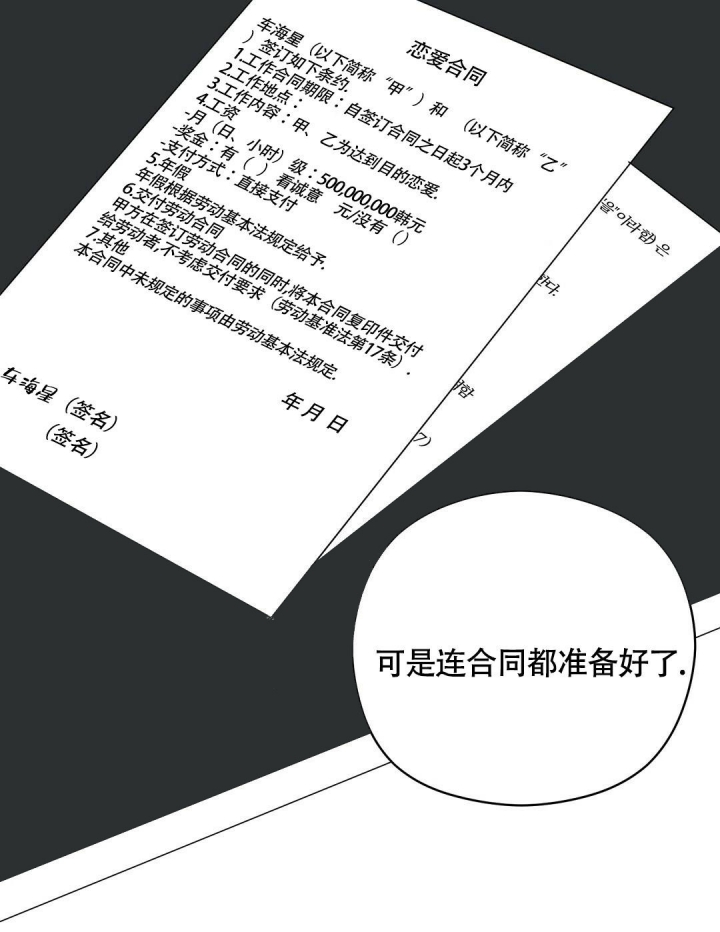 人生抉择的漫画漫画,第10话2图