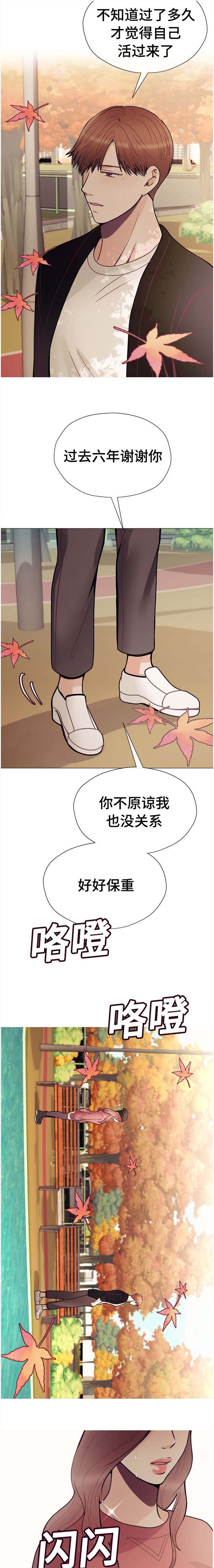 温度与爱漫画漫画,第41章：你满意为止2图
