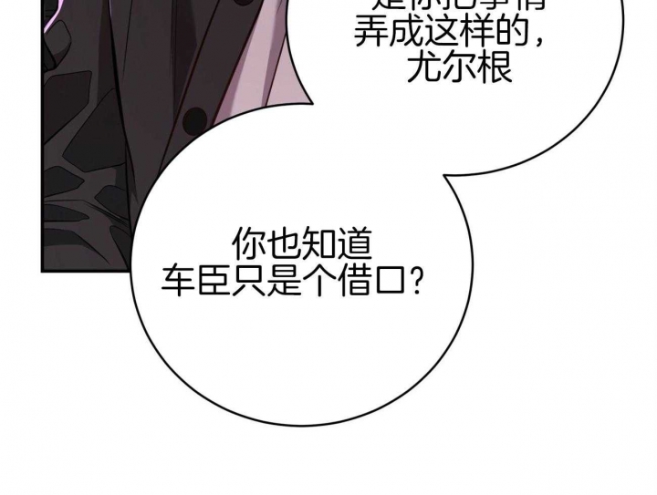 反向主导漫画漫画,第60话3图