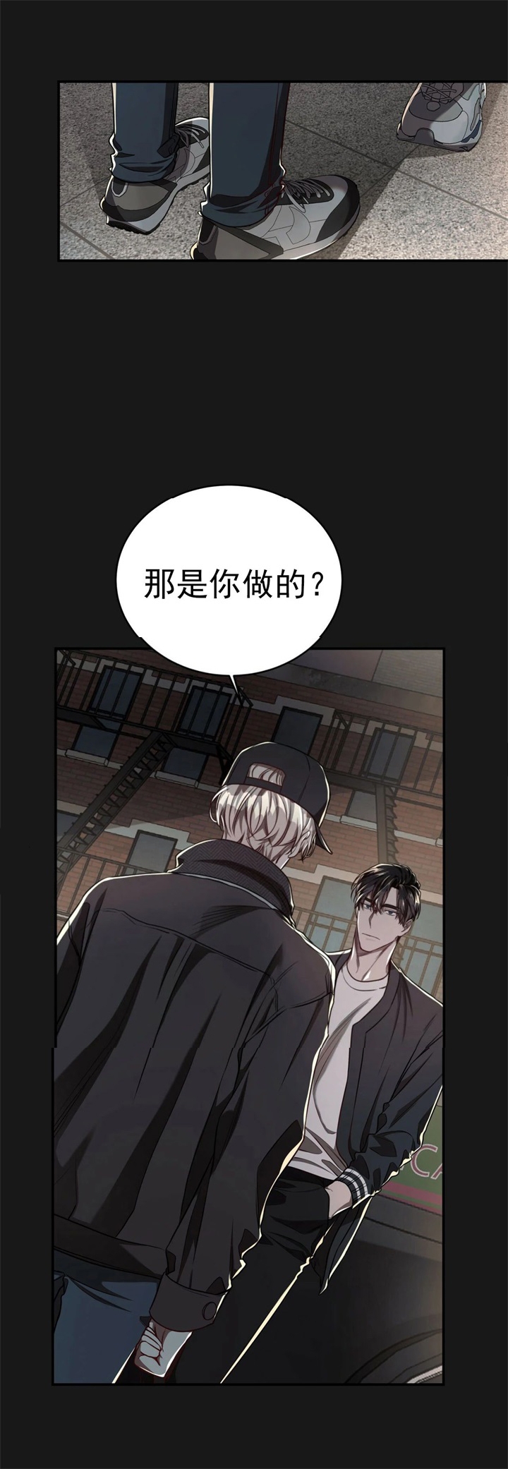 反向顺从在线阅读漫画,第66话2图