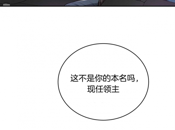 反向顺从在线阅读漫画,第58话3图