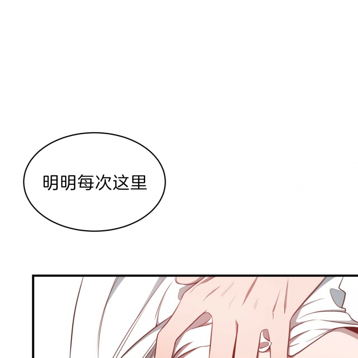 反向协议漫画全集漫画,第13话3图