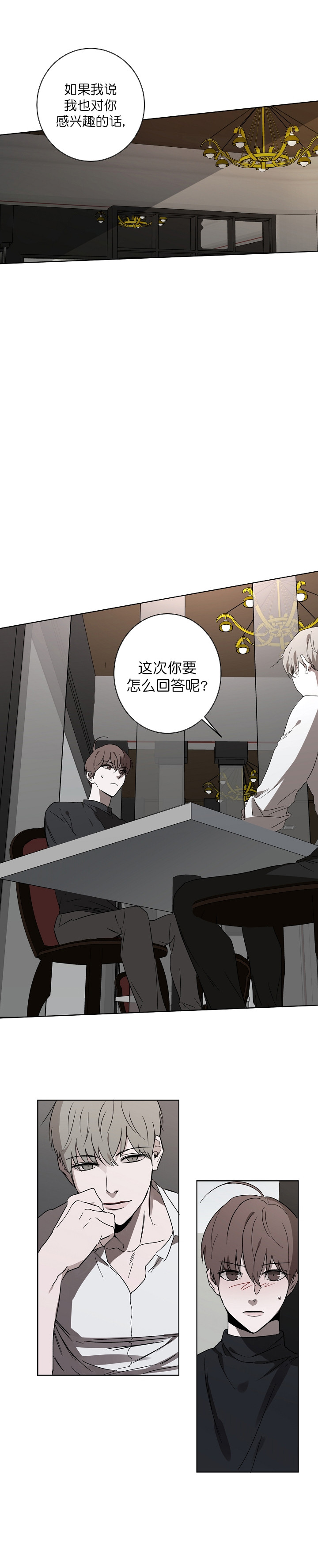 奋斗漫画哗叭漫画,第8话4图