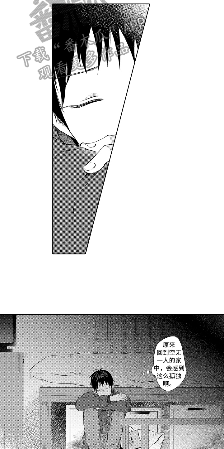风云漫画结局漫画,第22章：胡思乱想2图