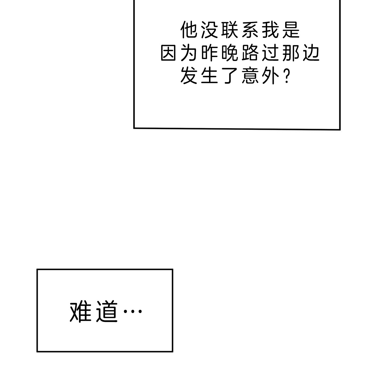 异类漫画完整版漫画,第35话1图
