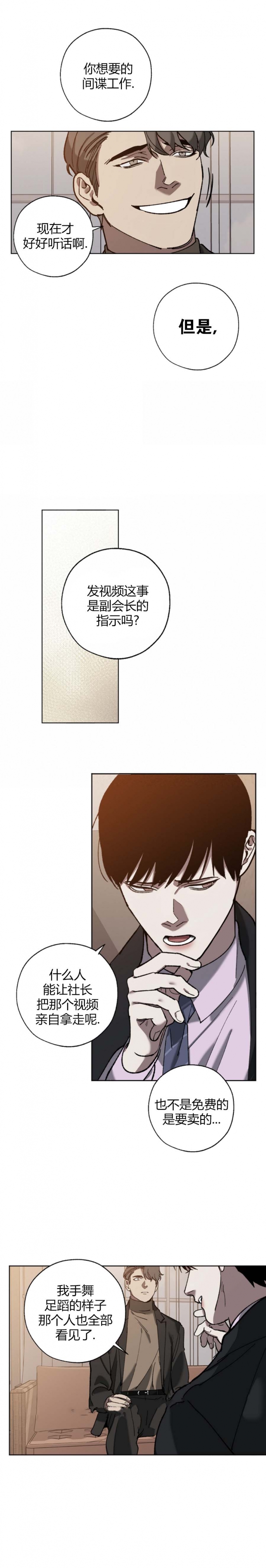 你们同居了？漫画漫画,第64话2图