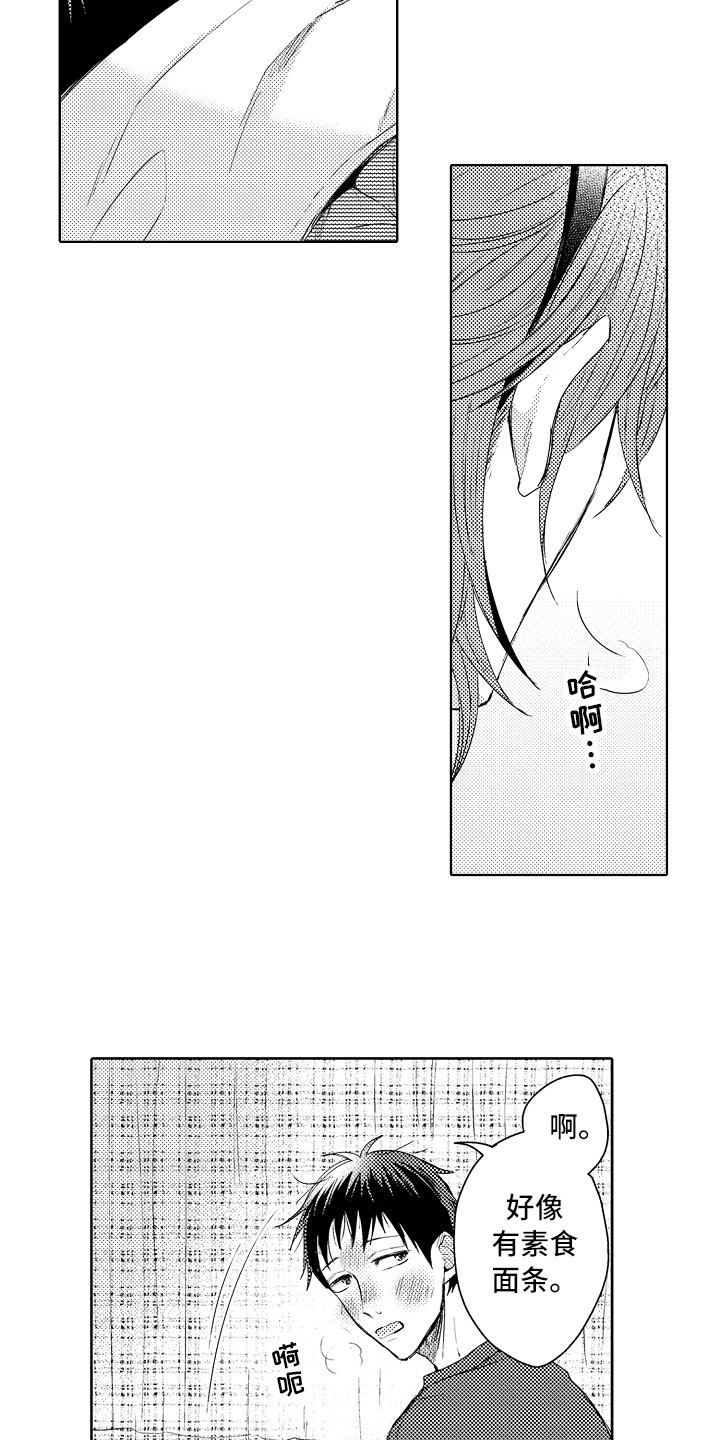 理科风云漫画漫画,第7章：照顾1图