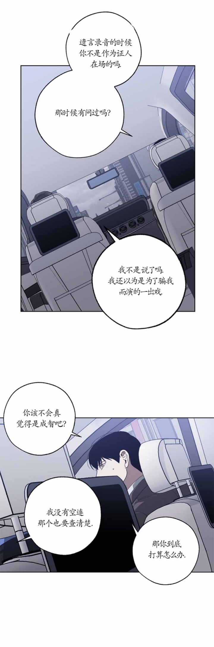 你们同居了?漫画在线观看漫画,第102话2图