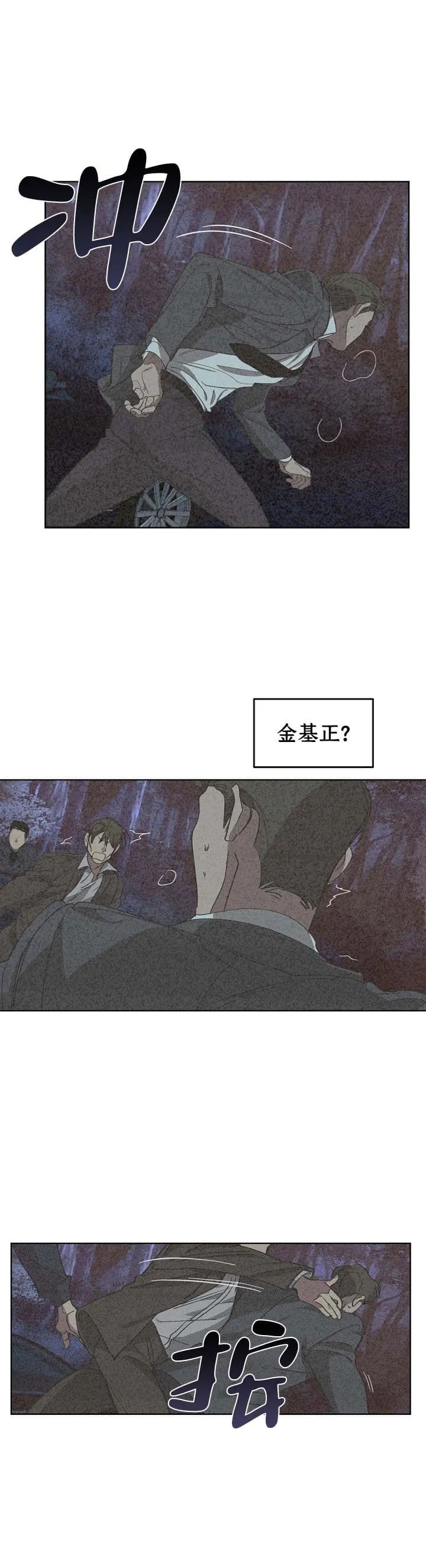 《你们同居了?》漫画,第94话1图