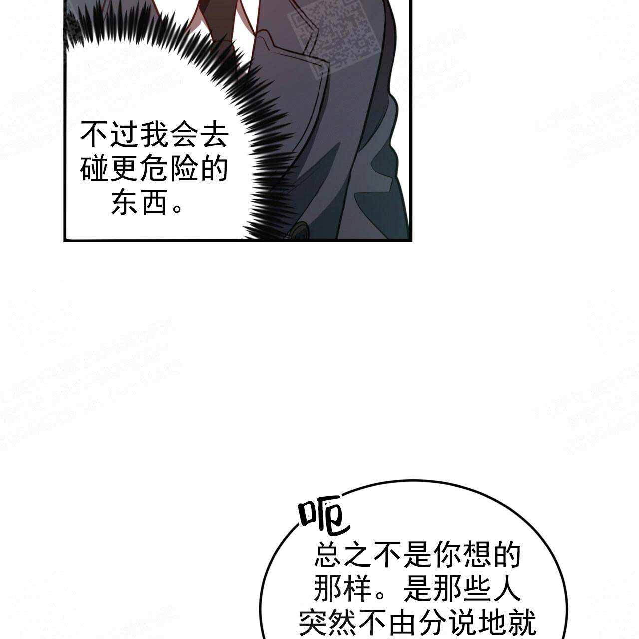 异类漫画完整版漫画,第27话1图