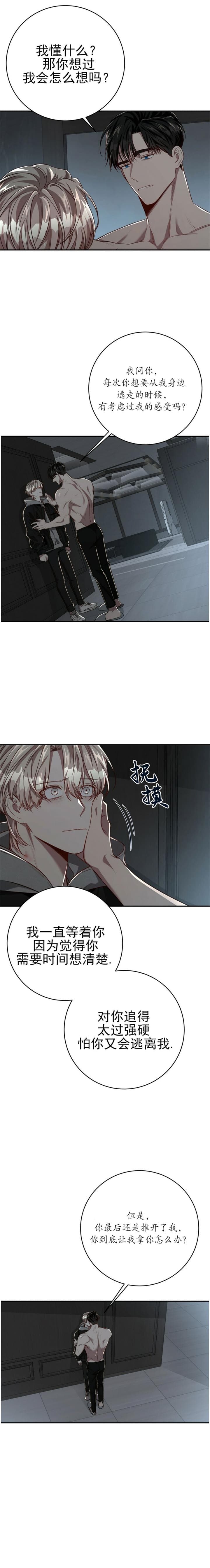 异类恐怖漫画漫画,第121话2图