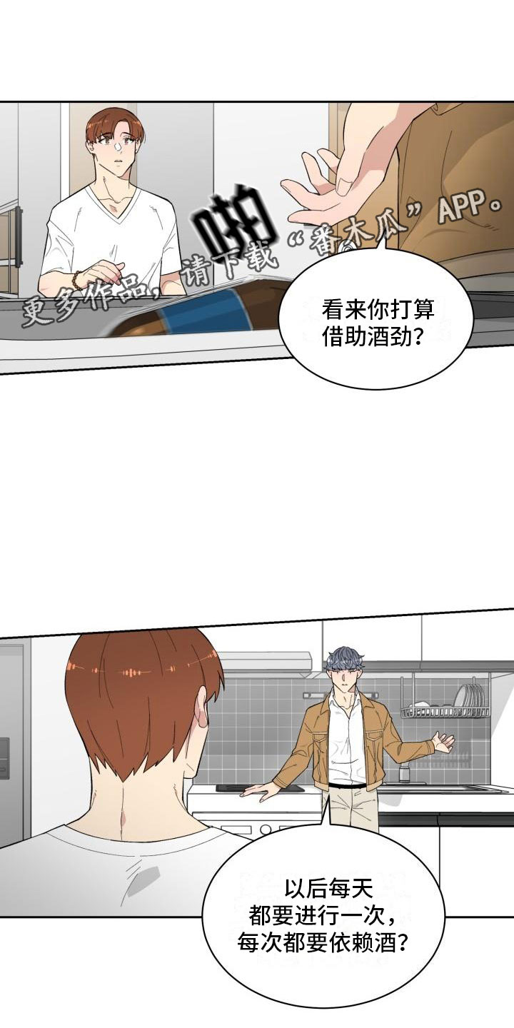 灵魂转换漫画漫画,第40章：找到了5图