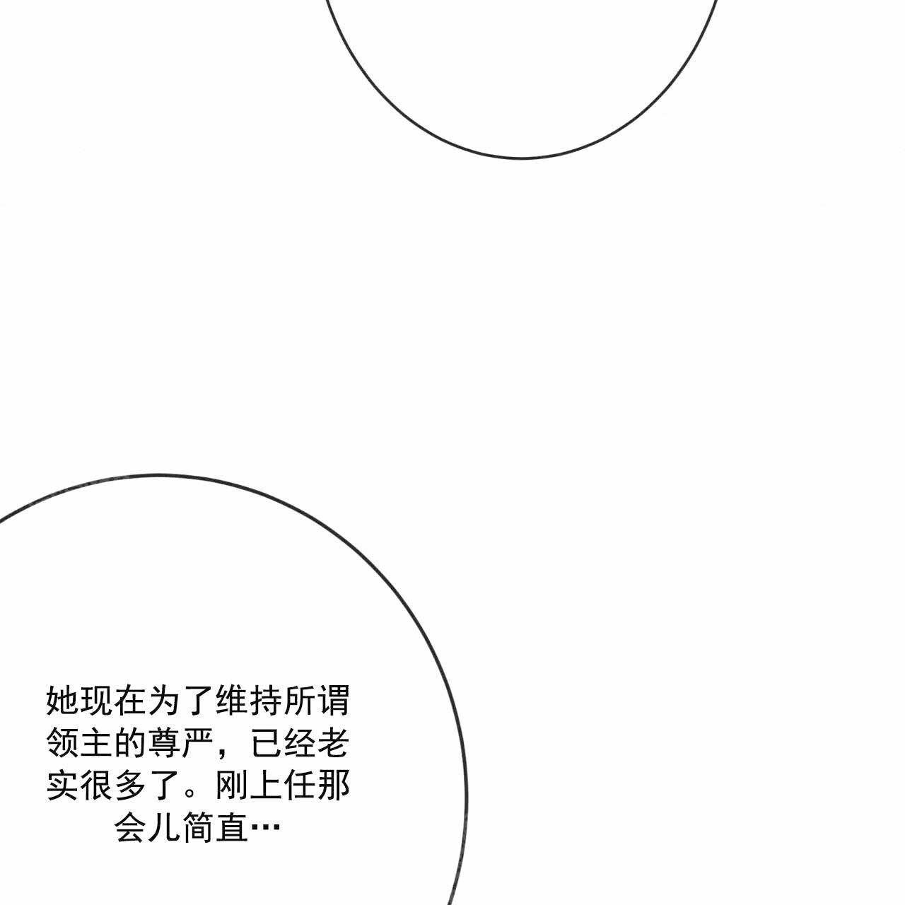 异类漫画完整版漫画,第23话2图
