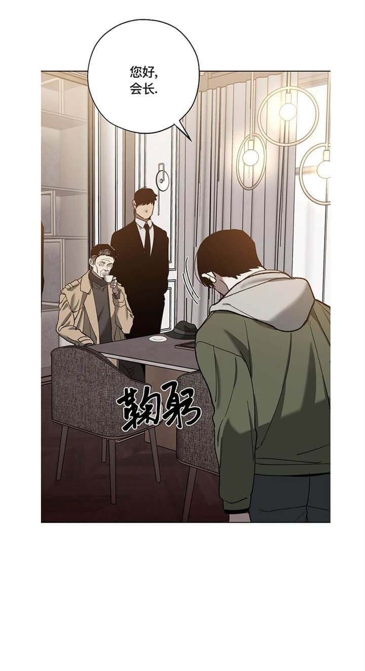 雨后动漫漫画,第43章：失落9图