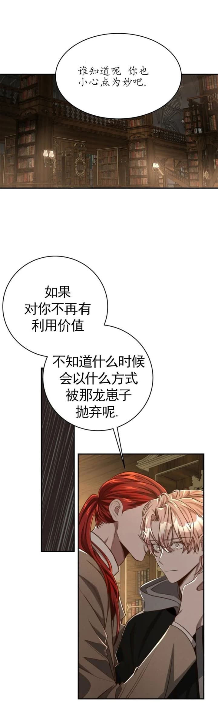 异类漫画60漫画,第117话1图