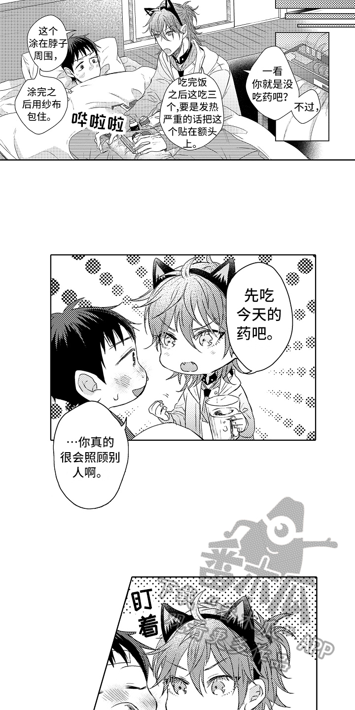 理科风云漫画漫画,第8章：生病1图