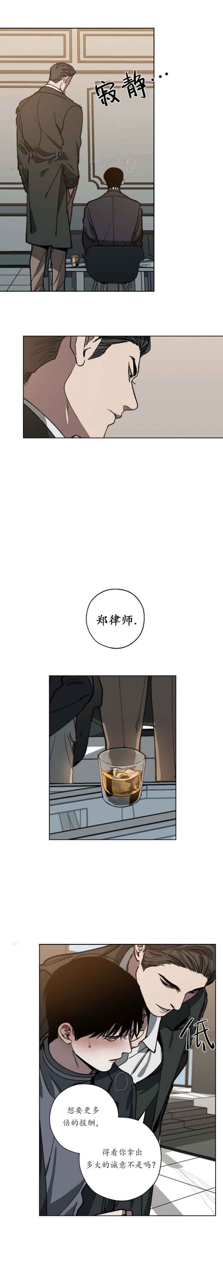我们同居了小说漫画,第57话1图