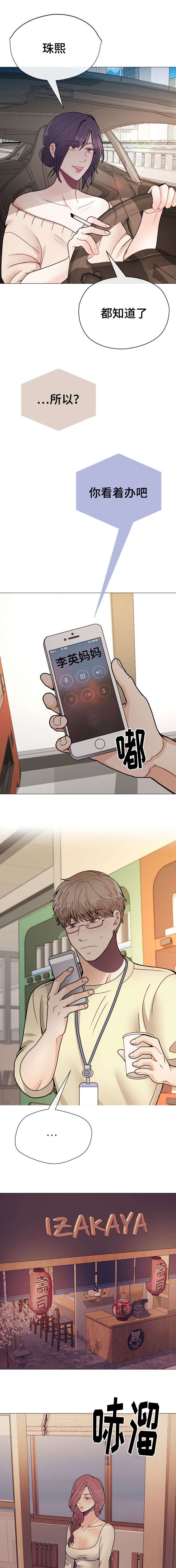 温度与爱漫画漫画,第30章：冷漠2图