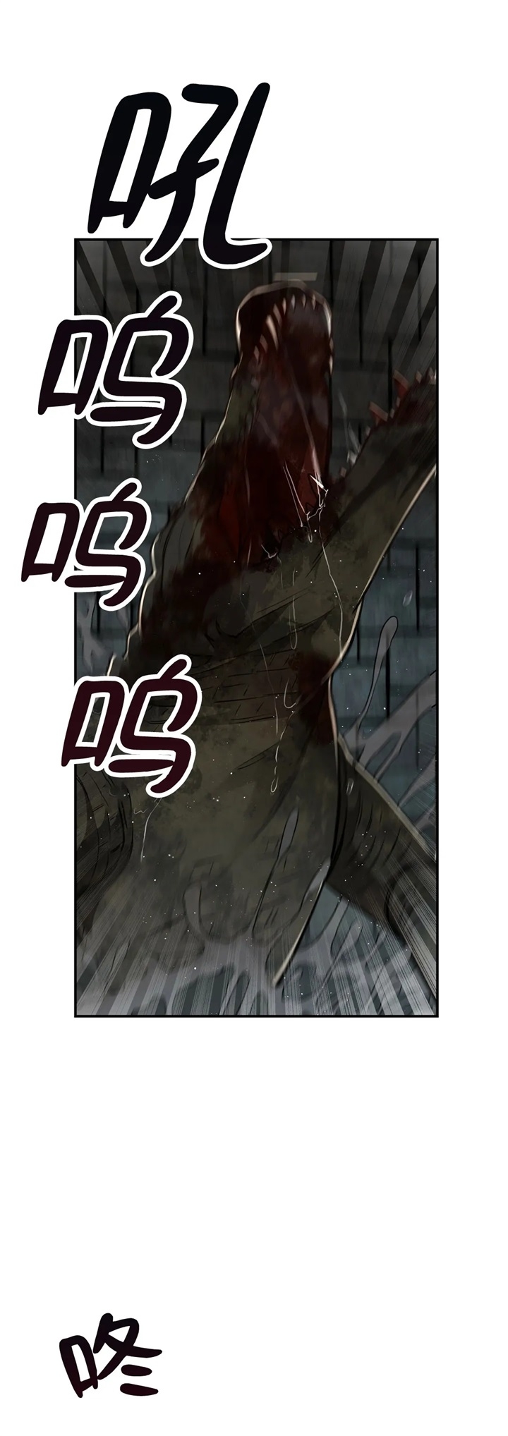 异类漫画完整版漫画,第131话2图